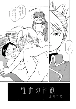 Page 16 of Larva Kesshite Seichou Shinai Kyodai na Taiji no Nageki