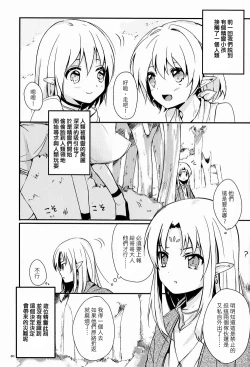 Page 2 of Ibunkakouryuu 2