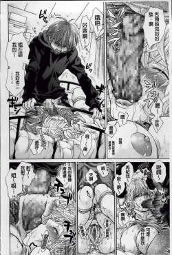 Page 154 of Koufuku na Pet