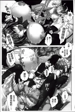 Page 95 of Koufuku na Pet