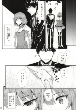 Page 11 of koi-gokoro