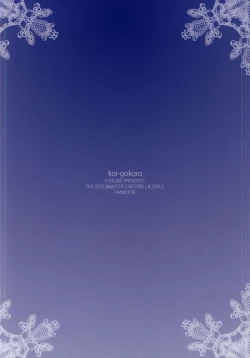 Page 15 of koi-gokoro