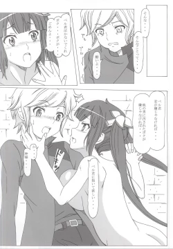 Page 11 of Dungeon ni Seiyoku o Motomeru no wa Machigatteiru Darou ka