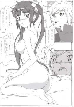 Page 5 of Dungeon ni Seiyoku o Motomeru no wa Machigatteiru Darou ka