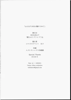 Page 25 of Futanari Shoujo ni Miserarete