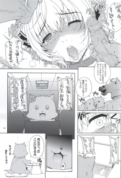 Page 14 of Kayumidome 13 Houme