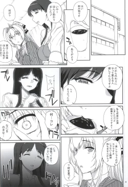 Page 3 of Kayumidome 13 Houme