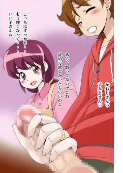 Page 16 of Cure Cure Happiness! Fortune de Asobou Hen