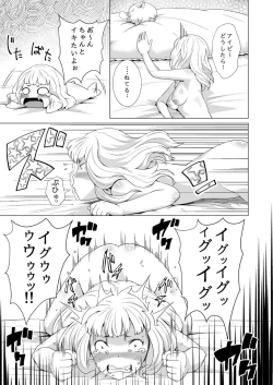 Page 15 of Tentacle Tamer! Episode 3 Act 2