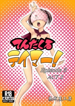 Page 1 of Tentacle Tamer! Episode 3 Act 2