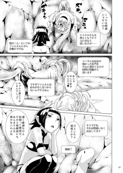 Page 27 of Tentacle Tamer! Episode 3 Act 2