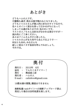 Page 42 of Tentacle Tamer! Episode 3 Act 2