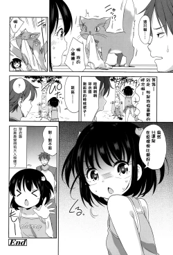 Page 13 of Mei-chan to Issho