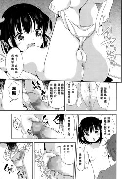 Page 8 of Mei-chan to Issho