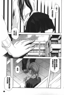 Page 106 of Ossan, Nama deshite yo | 這位大叔無套的做吧