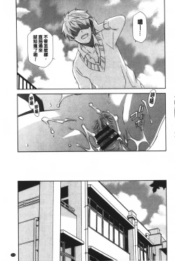 Page 120 of Ossan, Nama deshite yo | 這位大叔無套的做吧