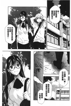 Page 124 of Ossan, Nama deshite yo | 這位大叔無套的做吧