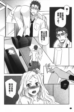 Page 13 of Ossan, Nama deshite yo | 這位大叔無套的做吧