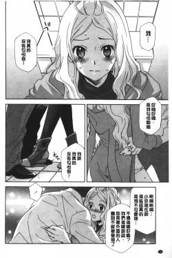 Page 143 of Ossan, Nama deshite yo | 這位大叔無套的做吧