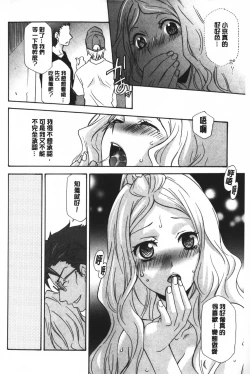 Page 151 of Ossan, Nama deshite yo | 這位大叔無套的做吧