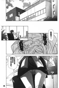 Page 158 of Ossan, Nama deshite yo | 這位大叔無套的做吧