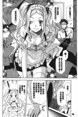 Page 159 of Ossan, Nama deshite yo | 這位大叔無套的做吧