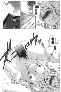 Page 177 of Ossan, Nama deshite yo | 這位大叔無套的做吧