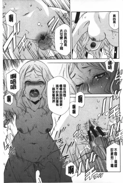 Page 182 of Ossan, Nama deshite yo | 這位大叔無套的做吧