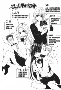 Page 186 of Ossan, Nama deshite yo | 這位大叔無套的做吧