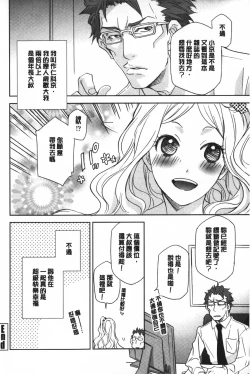 Page 21 of Ossan, Nama deshite yo | 這位大叔無套的做吧