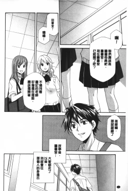 Page 25 of Ossan, Nama deshite yo | 這位大叔無套的做吧