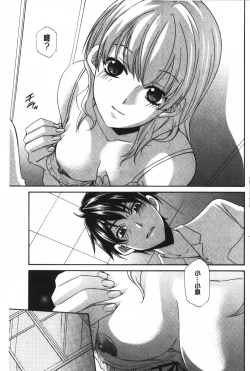 Page 28 of Ossan, Nama deshite yo | 這位大叔無套的做吧