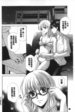 Page 37 of Ossan, Nama deshite yo | 這位大叔無套的做吧