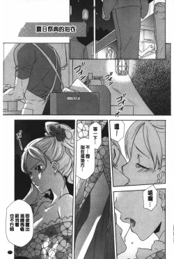 Page 38 of Ossan, Nama deshite yo | 這位大叔無套的做吧