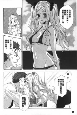 Page 45 of Ossan, Nama deshite yo | 這位大叔無套的做吧