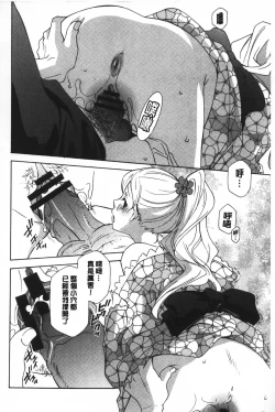 Page 47 of Ossan, Nama deshite yo | 這位大叔無套的做吧