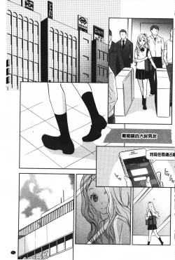 Page 4 of Ossan, Nama deshite yo | 這位大叔無套的做吧