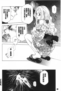 Page 53 of Ossan, Nama deshite yo | 這位大叔無套的做吧