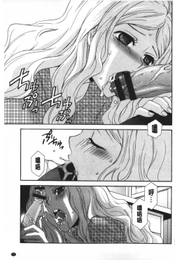 Page 54 of Ossan, Nama deshite yo | 這位大叔無套的做吧