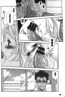 Page 59 of Ossan, Nama deshite yo | 這位大叔無套的做吧