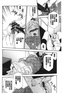 Page 63 of Ossan, Nama deshite yo | 這位大叔無套的做吧