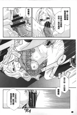 Page 65 of Ossan, Nama deshite yo | 這位大叔無套的做吧