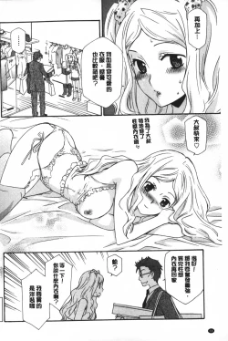 Page 69 of Ossan, Nama deshite yo | 這位大叔無套的做吧