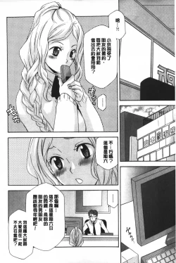 Page 73 of Ossan, Nama deshite yo | 這位大叔無套的做吧