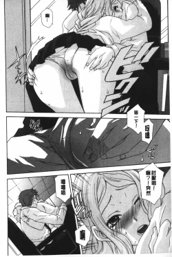 Page 75 of Ossan, Nama deshite yo | 這位大叔無套的做吧