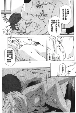 Page 88 of Ossan, Nama deshite yo | 這位大叔無套的做吧