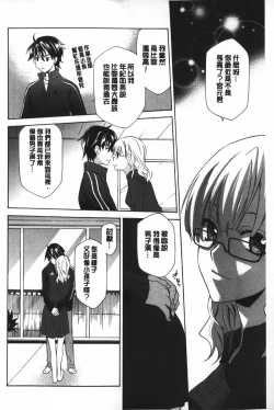 Page 93 of Ossan, Nama deshite yo | 這位大叔無套的做吧
