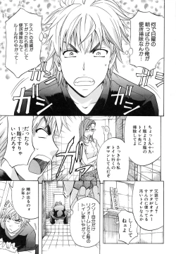 Page 8 of W-C Water Closet