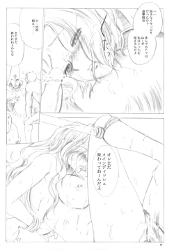 Page 31 of Teien no Guryuu Newaruto Kishidan