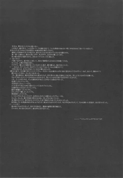 Page 6 of Teien no Guryuu Newaruto Kishidan